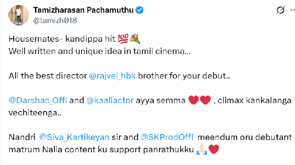 Lubber Pandhu Director Tamizharasan Pachamuthu gives positive review to Housemates Movie Lubber Pandhu Director Tamizharasan Pachamuthu gives positive review to Housemates Movie