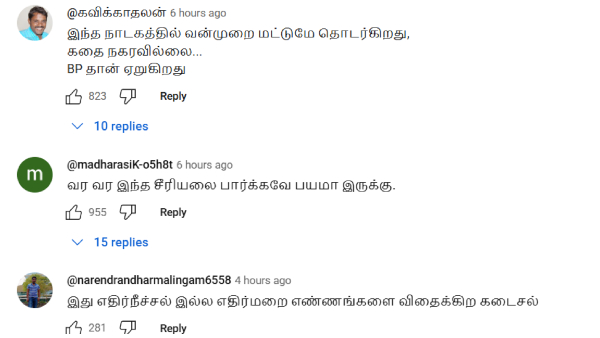 Ethirneechal Thodargiradhu Suntv