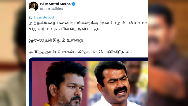 Bluesattai Maran roasts Seeman and supports TVK Vijay in Kutty story matter