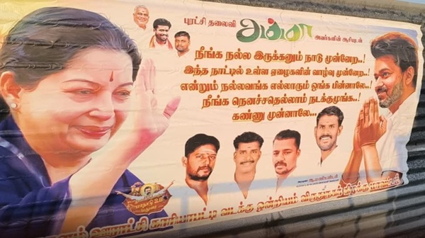 Blue Sattai Maran Trolls a poster showing Jayalalithaa congratulating Vijay at the TVK Maanaadu