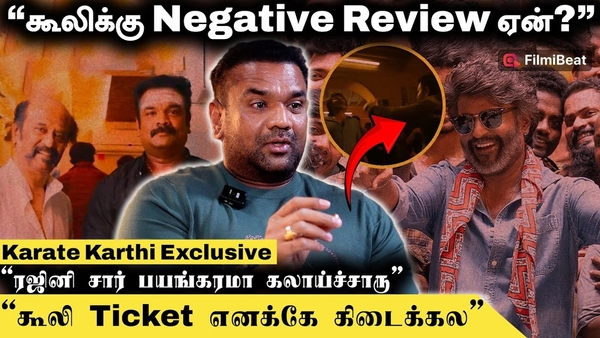 Karate Karthi Shares About Rajinikanth And Coolie Movie Experience Karate Karthi Shares About Rajinikanth And Coolie Movie Experience