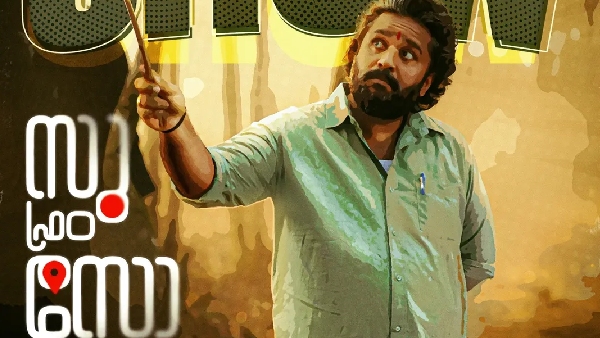 Su From So Kannada Movie Will Remake Tamil It Reaction Of Its Box Office Hit