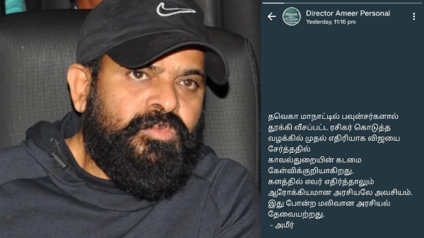 Director Ameer Sultan Condemns TN Police To Register TVK Vijay was First Enemy On Bouncer Issue
