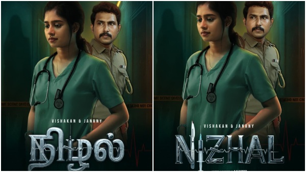 Bigg Boss Janani Nizhal