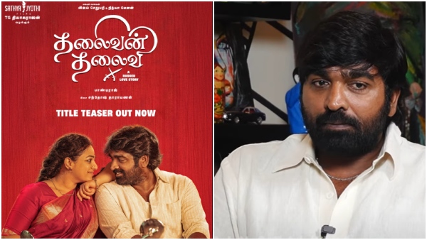 Thalaivan Thalaivii Vijaysethupathi OTT