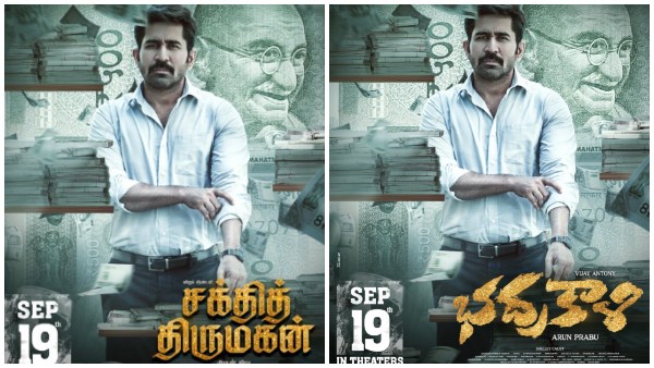 Vijay antony Shakthi Thirumagan