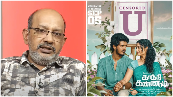 gandhi kannadi Review Cheyyaru Balu gandhi kannadi Review Cheyyaru Balu