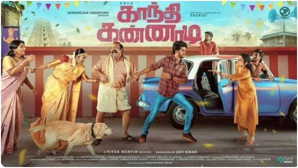 gandhi kannadi KPY Bala box office