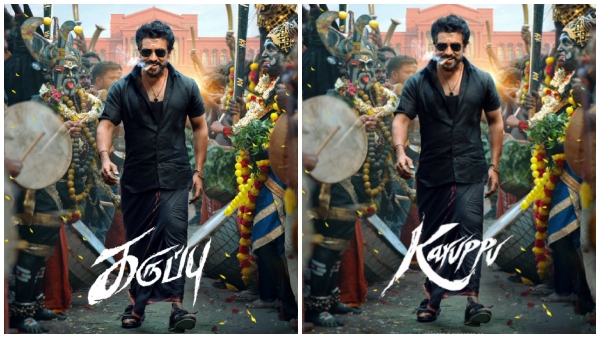 RJ Balaji Suriya karuppu RJ Balaji Suriya karuppu