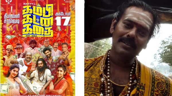 Natty Natraj s Kambi Katna Kathai movie also entered this Diwali 2025 Race