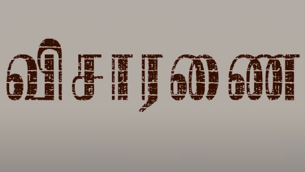 Vetri Maaran Opens About Who Are All Not Took The Salary For Visaranai Movie Fans Getting Shock