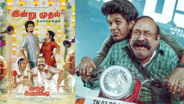 KPY Bala Gandhi Kannadi Day 3 Box Office Collection Reachs Nearby Rs 3 Crores World Wide