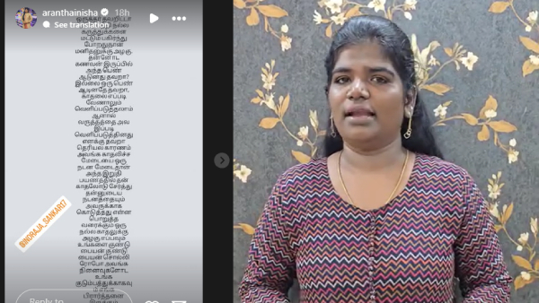 Aranthaingi Nisha Instagram Post About Robo Shankar Death And His Family