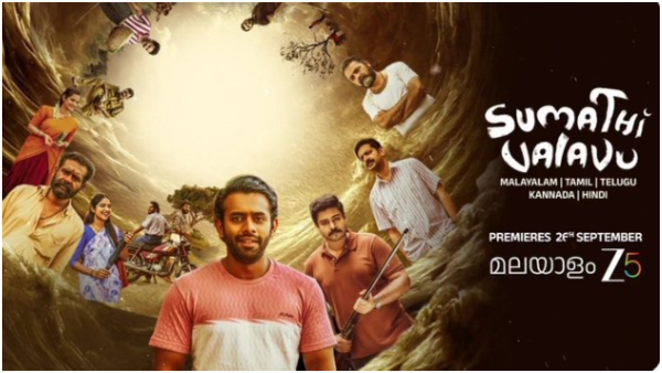 Sumathi Valavu OTT Zee5