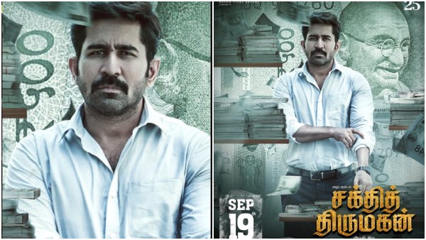 Sakthi Thirumagan Arun Prabhu Vijay antony