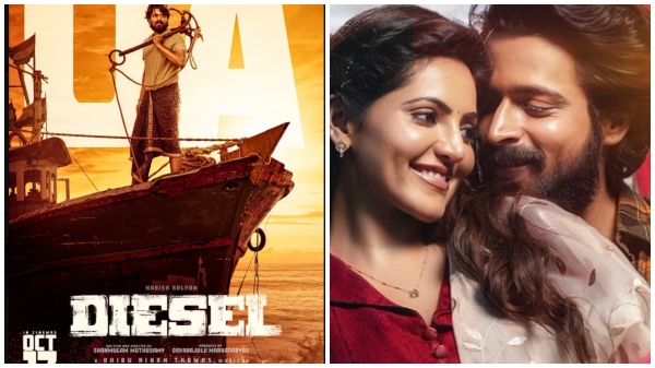 Diesel HarishKalyan cheyyaru balu Diesel HarishKalyan cheyyaru balu