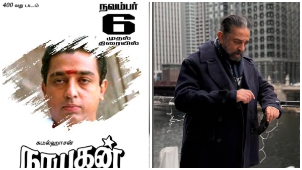 kamal haasan Nayakan re-release