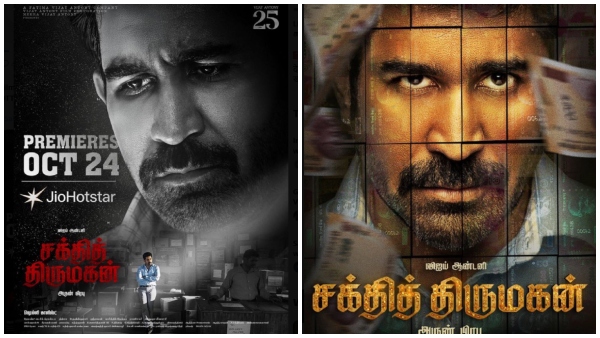 OTT JioHotstar Vijay Antony Shakthi Thirumagan OTT