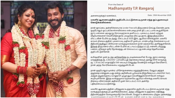 Madhampatty rangaraj Madhampatty rangaraj