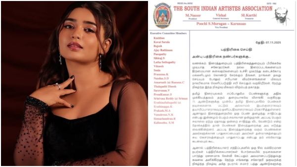 Gouri G Kishan Nadigar Sangam Gouri G Kishan Nadigar Sangam