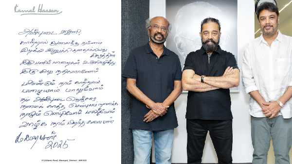 Netizens Trolls Kamal Haasan Rajinikanth Sundar C Combo May Aranmanai 5 Movie