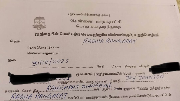 joy crizildaa Shares Her New Born Boy Baby Name And Registration Fans Wish Them Lot