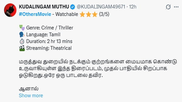 Others X Review Solid First Half Surprising Twists and Strong Performances from Adithya Madhavan and Gouri Kishan