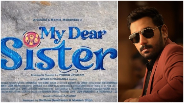 Arulnithi mamta mohan doss My Dear Sister