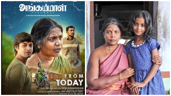 Geetha Kailasam Angammal public review