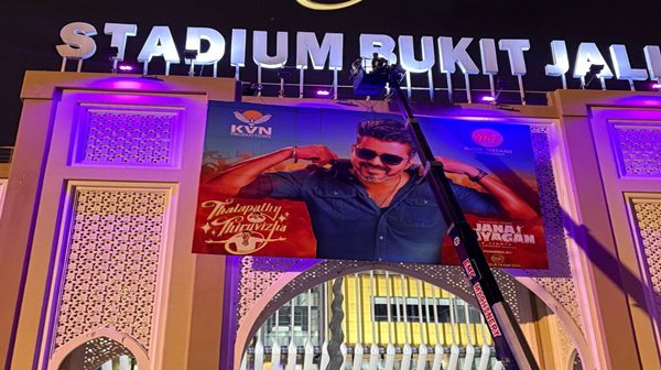 Vijay s Jana Nayagan Audio Launch Face Trouble New Issue Emerges Ahead of Kuala Lumpur Event Vijay s Jana Nayagan Audio Launch Face Trouble New Issue Emerges Ahead of Kuala Lumpur Event