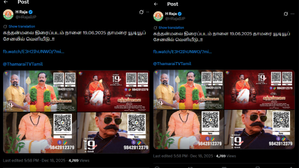 Netizens Trolls KANDHANMALAI Actor Who BJP H Raja for X Page Post About KANDHANMALAI Release Date