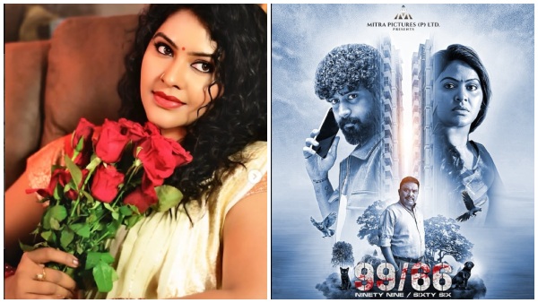 Rachitha mahalakshmi first look poster