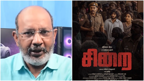 Sirai review Chayyaru balu Sirai review Chayyaru balu