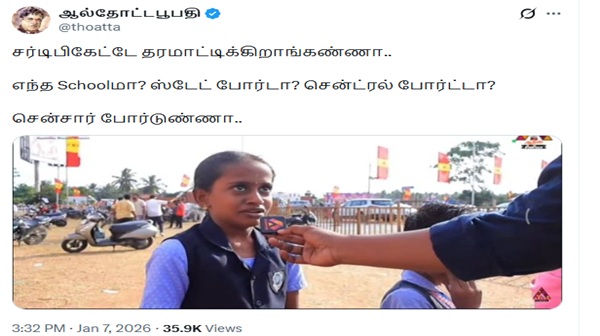 Jana Nayagan Release Postponed Vijay Fans Trolled with Viral Memes Online here are more details