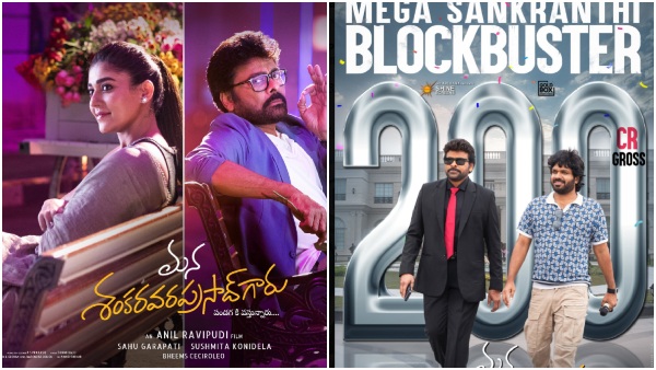 Chiranjeevi movie box office
