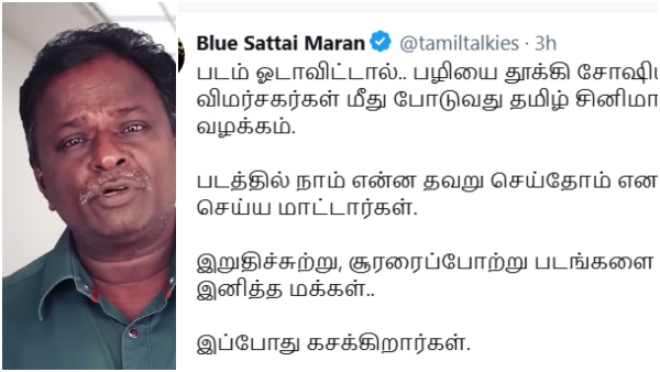 parasakthi Sudha Kongara Blue Sattai Maran