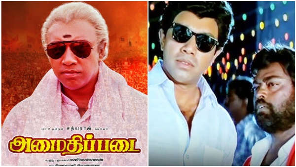 Sathyaraj Amaidhipadai re release