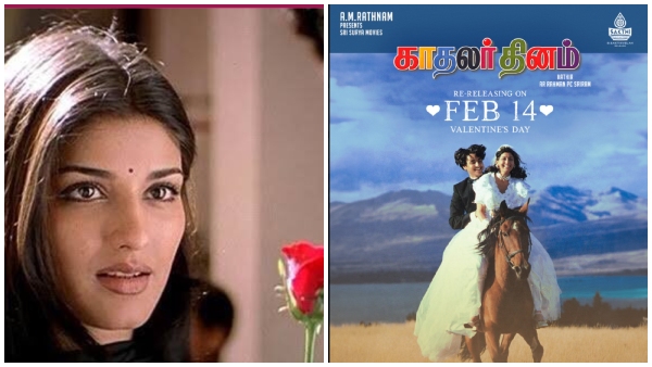 kadhalar dhinam re release Movie