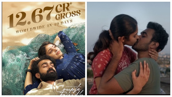 couple friendly box office