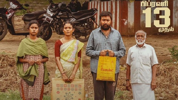 My Lord Vs Pookie Box Office Collection Day 1 Comparison