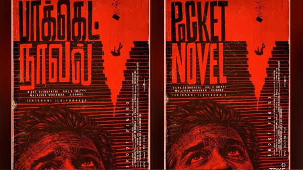 Thiagarajan Kumararaja announces next film Pocket Novel starring Vijay Sethupathi and Malavika Mohanan