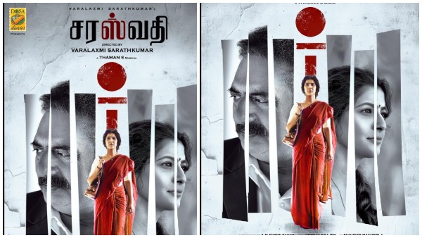 Varalakshmi saraswathi