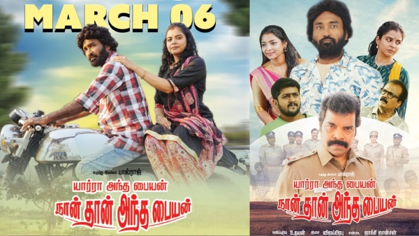 Yaara Antha Paiyan Naanthaan Antha Paiyan release date announced