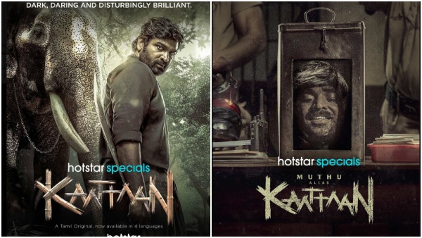 Vijay sethupathi Muthu Engira Kaattaan Review Vijay sethupathi Muthu Engira Kaattaan Review