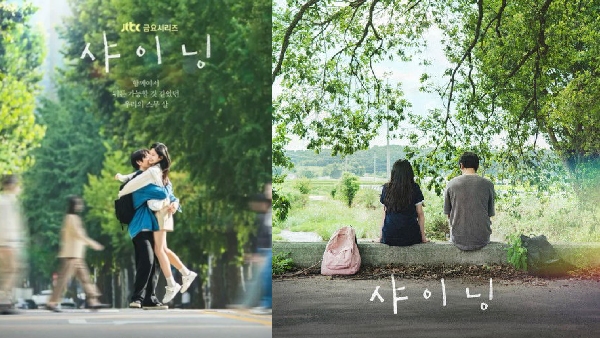 Park Jinyoung Still Shining Netflix India Release Date and Cast