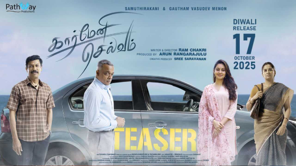 Abhinaya Promotes Samuthirakani s Film in Sign Language Video Goes Viral Carmeni Selvam Abhinaya Promotes Samuthirakani s Film in Sign Language Video Goes Viral Carmeni Selvam