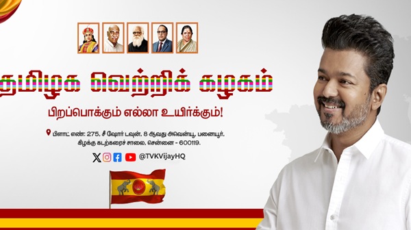 Vijay Files Nomination in Perambur Officer s Reaction Goes Viral on Social Media