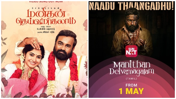 Selvaragavan Manithan Deivamagalam OTT
