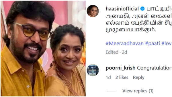 Aadhavan Vilasini Baby