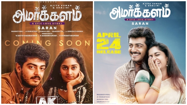 Ajith Shalini Amarkalam